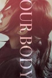 Наше тело (A-wol Ba-di) 2019