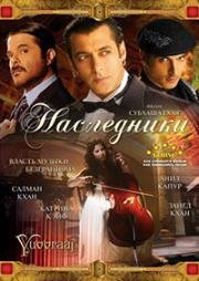 Наследники (Yuvvraaj) 2008