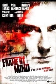 Настроение (Frame of Mind) 2009