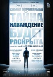 Наваждение (Going Clear: Scientology and the Prison of Belief) 2015