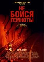 Не бойся темноты (Don't Be Afraid of the Dark) 2011
