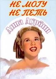 Не могу не петь (Can't Help Singing) 1944