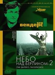 Небо над Берлином 2 (In weiter Ferne, so nah!) 1993