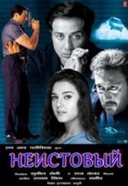 Неистовый (Долг) (Farz) 2001