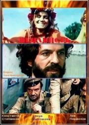 Ненависть 1977