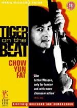 Непобедимый тигр (Тигр в полиции) (Lo foo chut gang (Tiger On Beat)) 1988