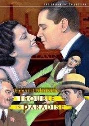 Неприятности в раю (Переполох в раю) (Trouble in Paradise) 1932