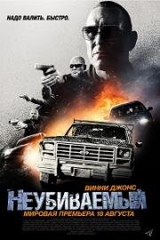 Неубиваемый (Bullet Proof) 2022