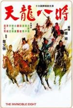Неукротимая восьмерка (Tian long ba jiang) 1971