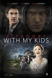 Незнакомец с моими детьми (A Stranger with My Kids) 2017