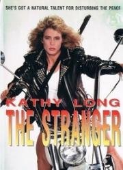 Незнакомка (The Stranger) 1995