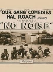 Никакого шума (No Noise) 1923