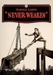 Никогда не сдавайся (Never Weaken) 1921