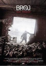 Номер 55 (Broj 55) 2014