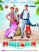 Няньки 2012