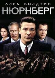 Нюрнберг (Nuremberg) 2000