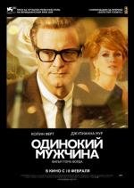 Одинокий мужчина (A Single Man) 2010