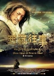 Однажды в Тибете (Once Upon a Time in Tibet) 2010