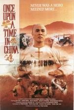 Однажды в Китае (Wong Fei Hung) 1991