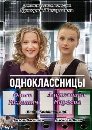 Одноклассницы 2013