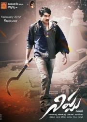 Огонь (Nippu) 2012