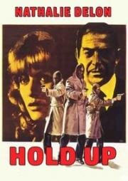 Ограбление, быстрая деградация (Налет, мгновенный снимок коррупции) (Hold-Up, instantánea de una corrupción) 1974