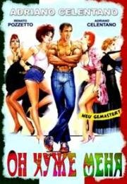 Он хуже меня (Невероятные приключения Леонардо и Лучано) (Lui е peggio di me) (1985)