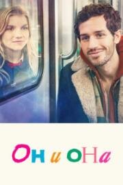 Он и она (Elle & lui & le reste du monde) 2024