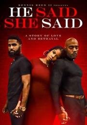 Он сказал, она сказала