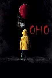 Оно (It) (2017)