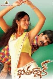 Опасный (Khatarnak) 2006