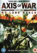 Ось войны. Часть вторая: Мой долгий марш (Axis of War: My Long March) 2010