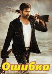 Ошибка (Krack) 2021