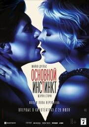 Основной инстинкт (Basic Instinct) (1992)