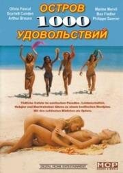 Остров 1000 удовольствий (Die Insel der tausend Freuden) 1978