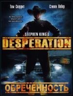 Безнадега (Отчаяние) (Desperation) 2006
