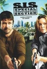Отдел специальных расследований (SIS) 2008