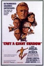 Откинь гигантскую тень (Cast a Giant Shadow) (1966)