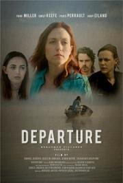 Отправление (Departure)