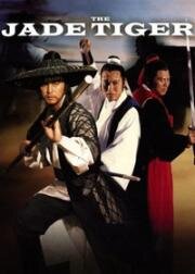 Pai yu lao hu (1977)