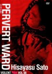 Палата извращений: СМ-клиника (Hentai byôtô: SM shinryo-shitsu) 1989