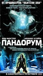 Пандорум (Pandorum) 2009