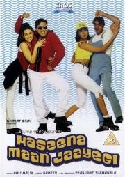 Парни не промах (Haseena Maan Jaayegi) 1999
