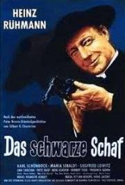 Паршивая овца (Das schwarze Schaf) 1960