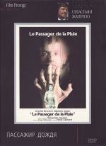 Пассажир дождя (Le passager de la pluie) 1970