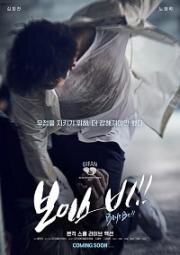 Пацаны! (Boiseu bi!!) (2020)