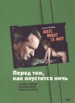 Перед тем, как опустится ночь (Juste avant la nuit) 1971