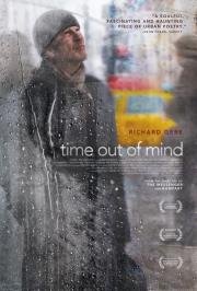 Перерыв на бездумье (Time Out of Mind) 2014