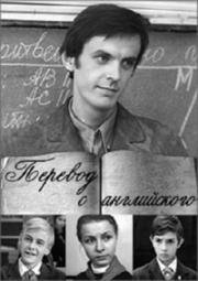 Перевод с английского 1972