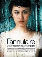 Перст любви (L'annulaire) (2005)